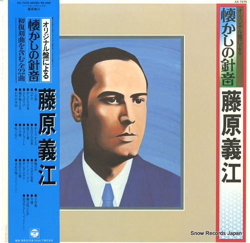 FUJIWARA, YOSHIE fujiwara yoshie AX-7375