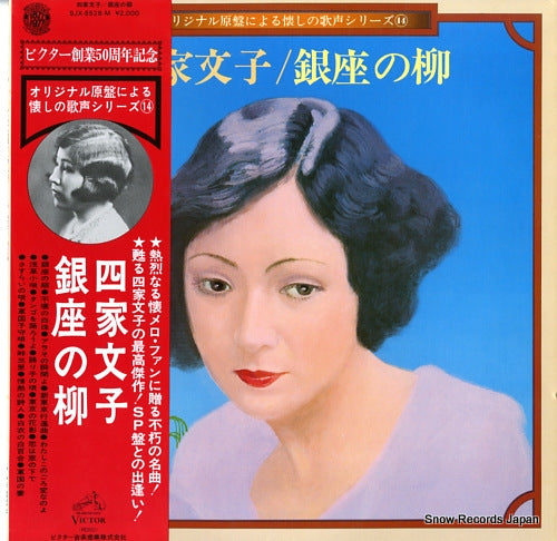 YOTSUYA, FUMIKO ginza no yanagi SJX-8528-M