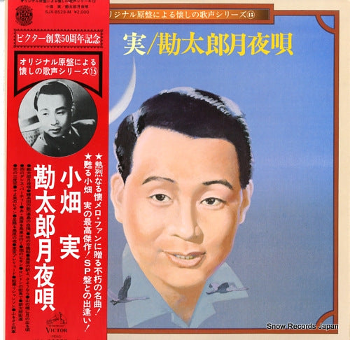 OBATA, MINORU kantro tsukiyouta SJX-8529-M