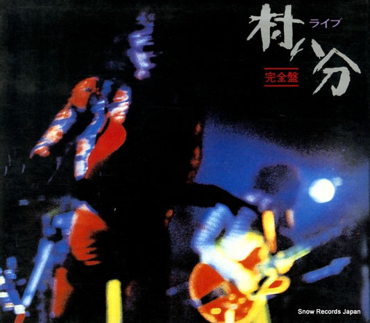 MURAHACHIBU live CHOPD-023