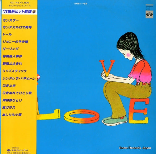 BLUE NIGHT ALL STARS love/'78 new hits kayo vol.3 KC-143