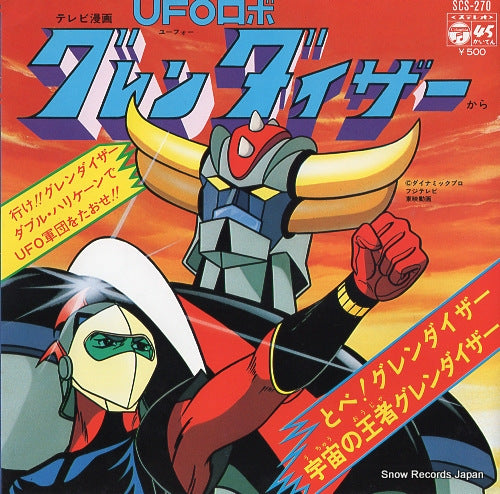 SASAKI, ISAO tobe! glendizer SCS-270