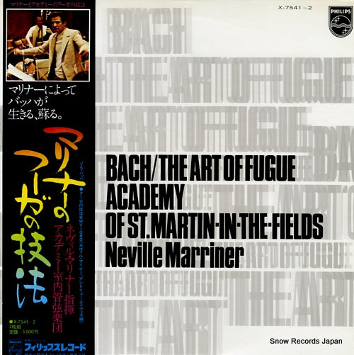 MARRINER, NEVILLE bach; the art of fugue X-7541