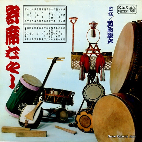 V/A yosebayashi KR5028