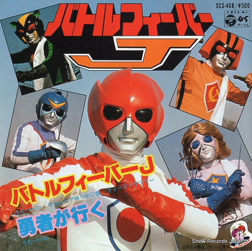 MOJO battlefever j SCS-468