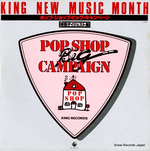 V/A pop shop big campaign DH5302