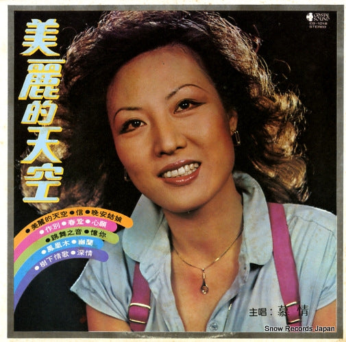 BOJO the beautiful sky CS-1016