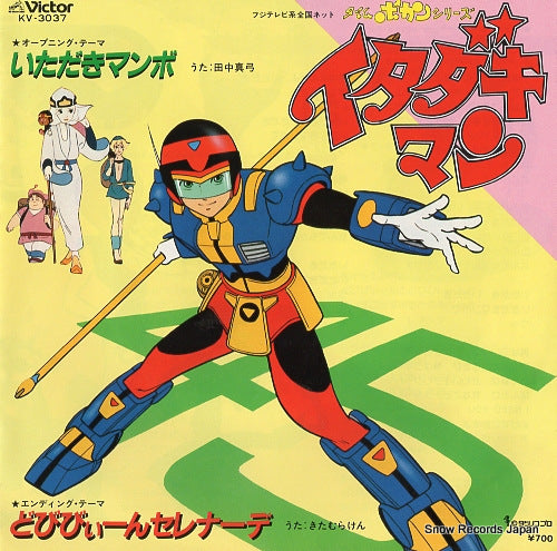 TANAKA, MAYUMI itadaki mambo KV-3037