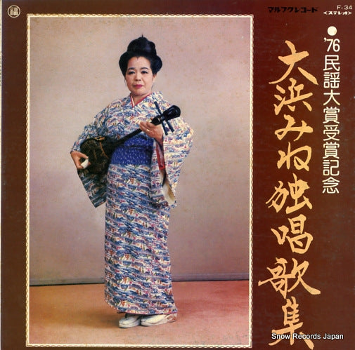 OHAMA, MINE dokushokashu F-34