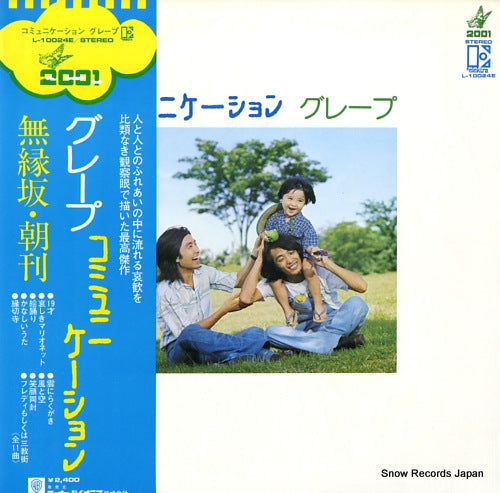 GRAPE communication L-10024E