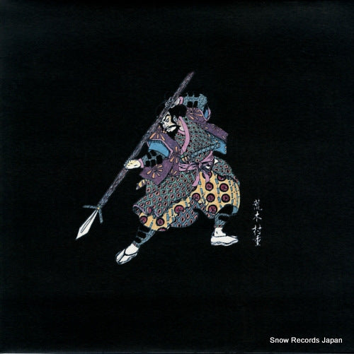 DIXIA SIRONG araki murashige SENTAKU001