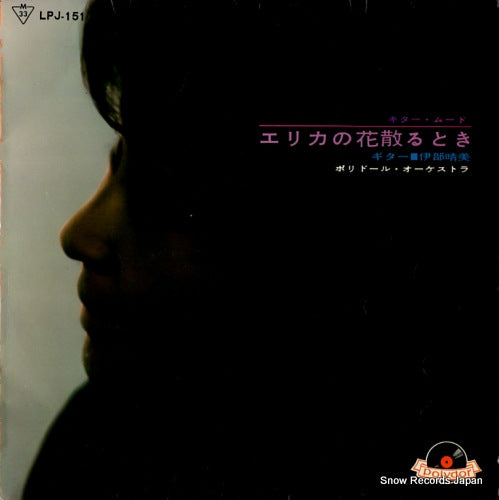 ITO, HARUMI erikano hanachirutoki LPJ-151