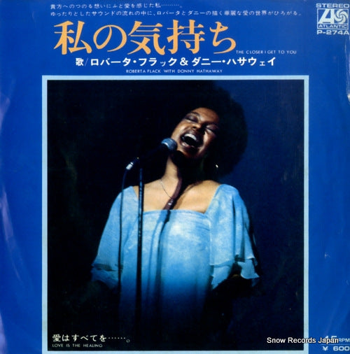 FLACK, ROBERTA, AND DONNY HATHAWAY the closer i get to you P-274A