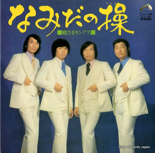 TONOSAMA KINGS namidanomisao SJX-162
