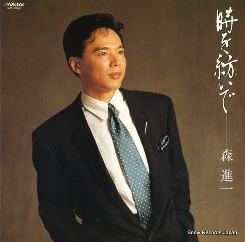 MORI, SHINICHI tokiotsumuide SJX-30327