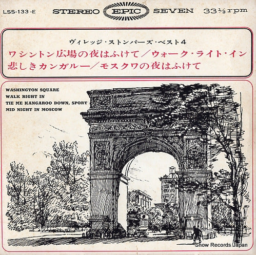 VILLAGE STOMPERS, THE the village stompers best4 LSS-133-E