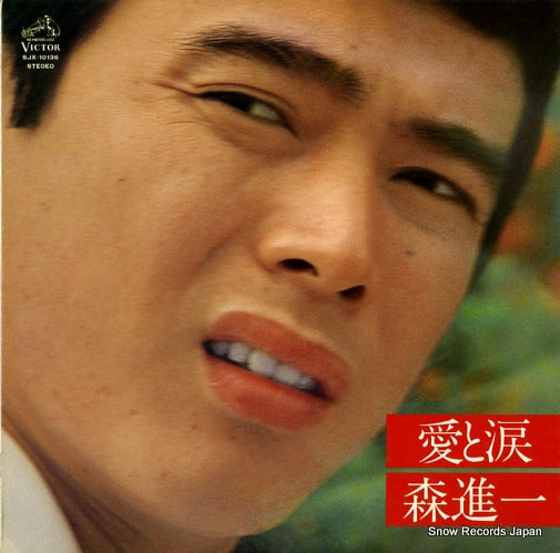 MORI, SHINICHI ai to namida SJX-10136