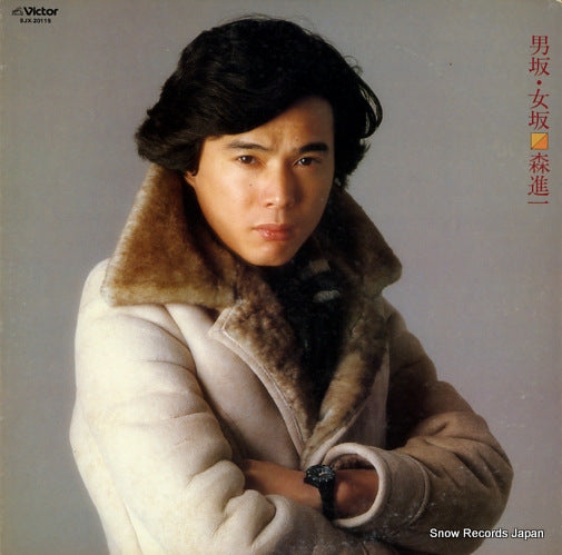 MORI, SHINICHI otokozaka onnazaka SJX-20115