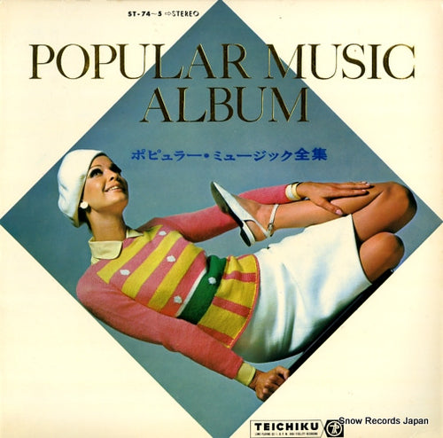 V/A popular misic album ST-74