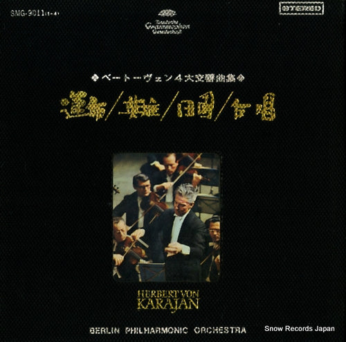 KARAJAN, HERBERT VON beethoven; symphony no.3,6,9,5 SMG-9011