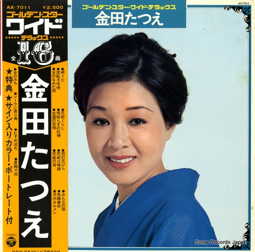 KANEDA, TATSUE golden star wide deluxe AX-7011