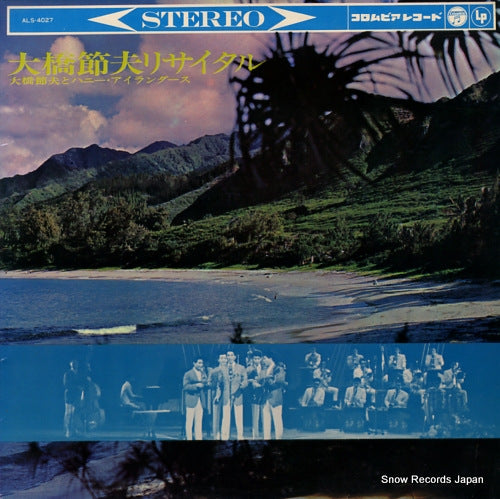 OHASHI, SETSUO, AND HIS HONEY ISLANDERS recital ALS-4027