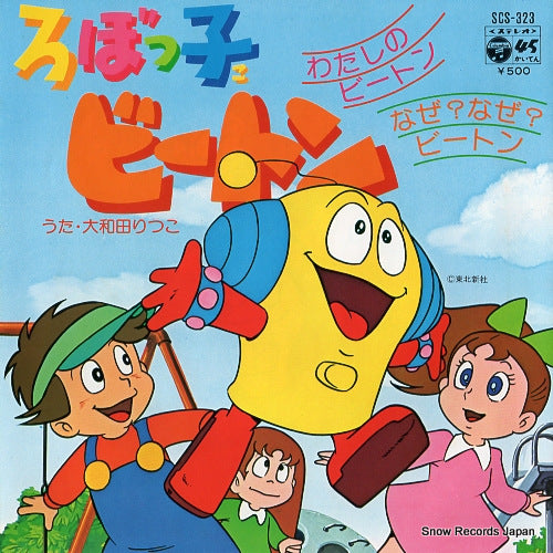 OWADA, RITSUKO watashino biton SCS-323