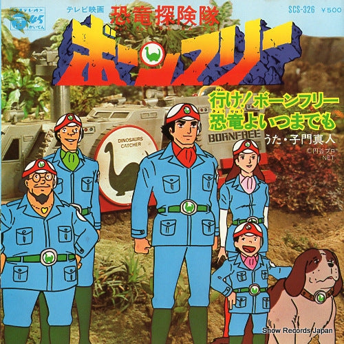 SHIMON, MASATO ike! bornfree SCS-326