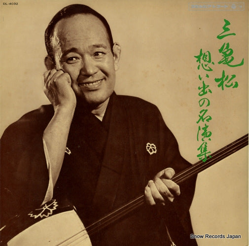 YANAGIYA, MIKIMATSU mikimatsu onoideno meienshu DL-4032