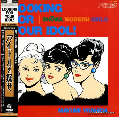 YOSHIDA, MAYUMI looking for your idol CX-7259