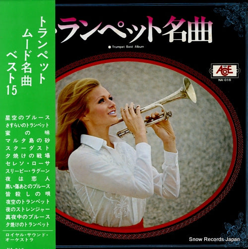 ROYAL SOUND ORCHESTRA trumpet best album NA-016