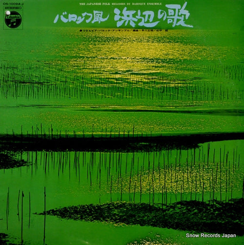 COLUMBIA BAROQUE ENSEMBLE, THE the japanese folk melodies by baroque ensemble OS-10094-J