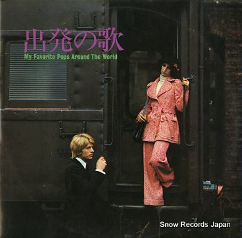 GREEMWICH FOLK MESSENGERS, THE song of departure MS-1005