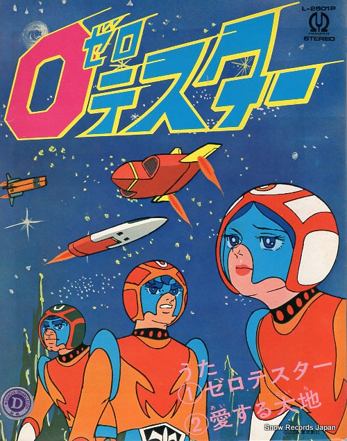 SHIMON, MASATO zerotester L-2501P