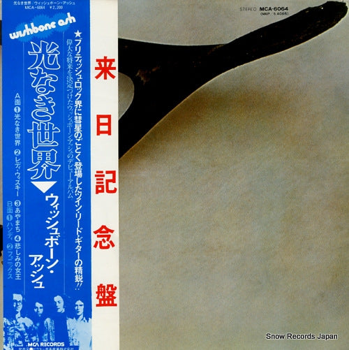 WISHBONE ASH wishbone ash MCA-6064