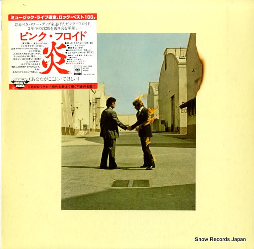 PINK FLOYD wish you were here 25AP1258