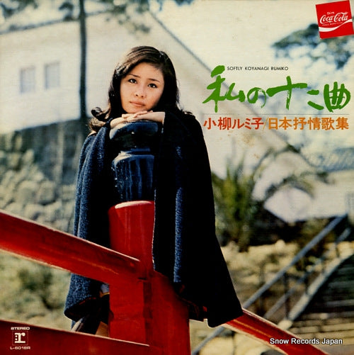 KOYANAGI, RUMIKO softly koyanagi rumiko L-6018R