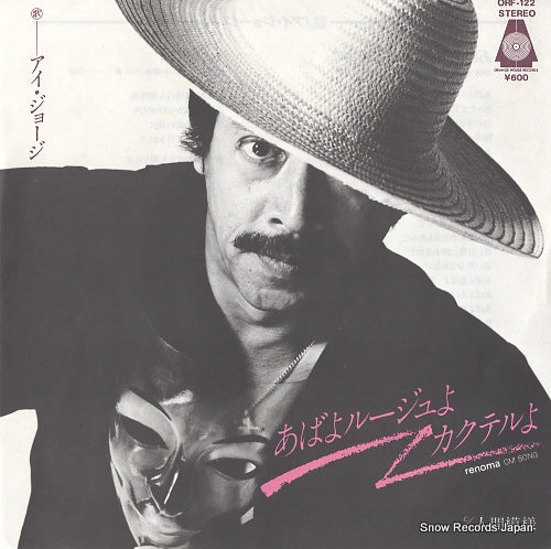 I, GEORGE abayo rouge yo cocktail yo ORF-122