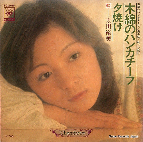 OHTA, HIROMI momen no handkerchief SOLD-86