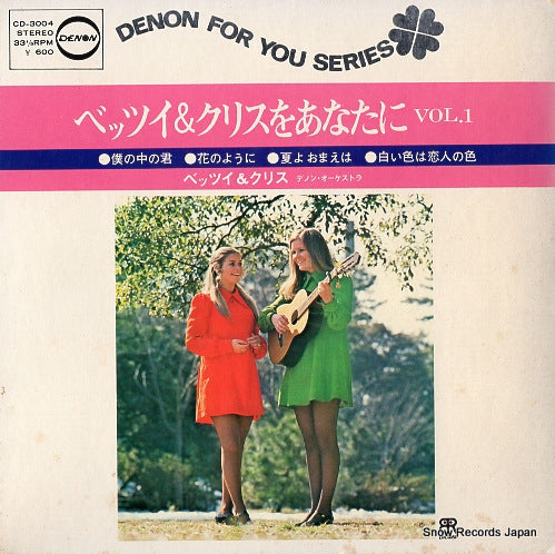 BETSY AND CHRIS betsy and chris wo anata ni vol.1 CD-3004