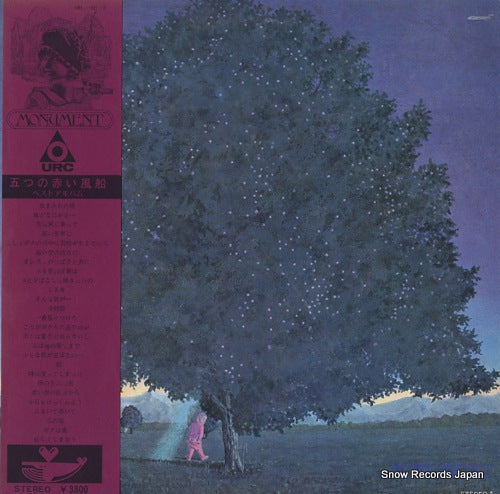 ITSUTSU NO AKAI FUSEN monument URL-1023