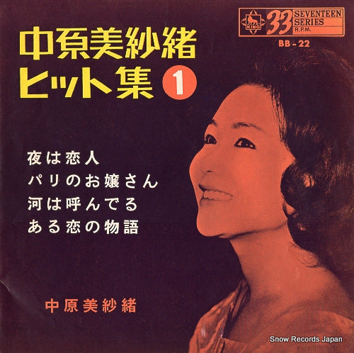 NAKAHARA, MISAO hit syu 1 BB-22