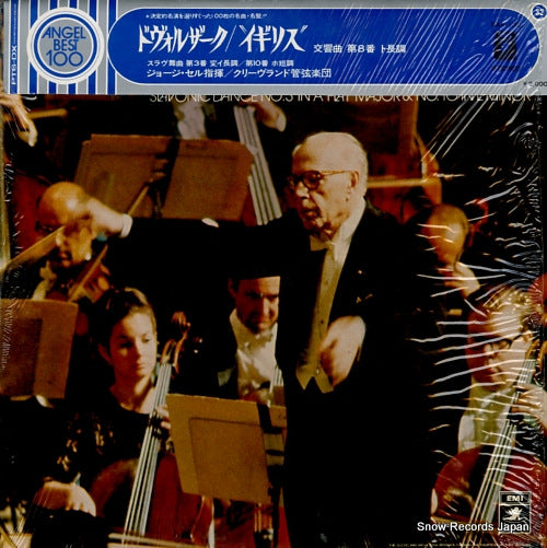 SZELL, GEORGE dvorak; symphony no.8 in g major EAA-132