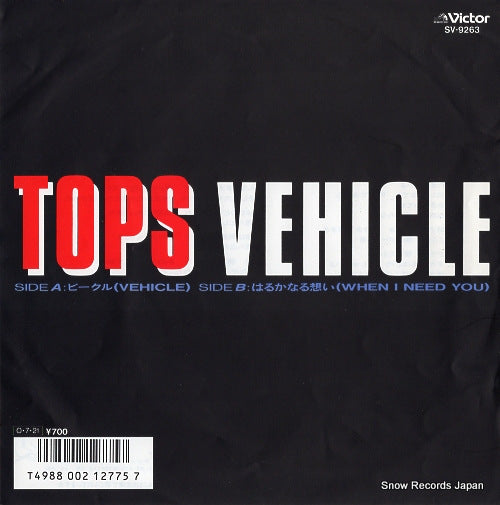 TOPS vehicle SV-9263