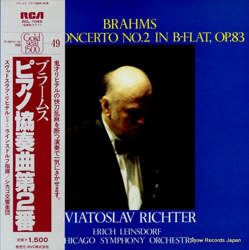 RICHTER, SVIATOSLAV brahms; piano concerto no.2 in b-flat, op.83 RCL-1049