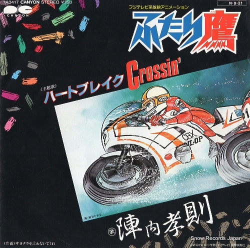 JINNAI, TAKANORI heartbreak crossin' 7A0417