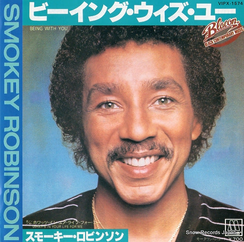 ROBINSON, SMOKEY being with you VIPX-1574