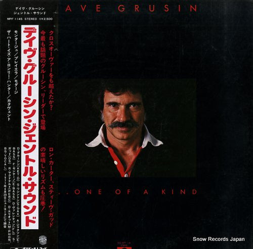 GRUSIN, DAVE one of a kind MPF1145