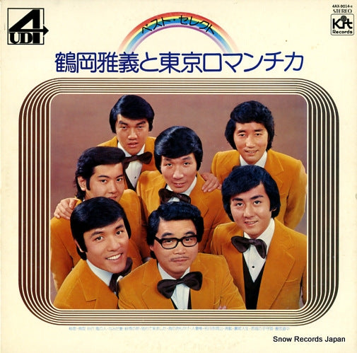 TSURUOKA, MASAYOSHI, AND TOKYO ROMANTICA best select 4AX-9014-X