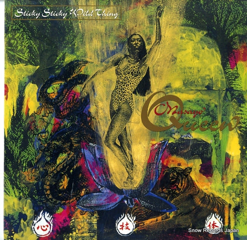 QUEEN, MASAYO sticky sticky wild thing FRAD-063